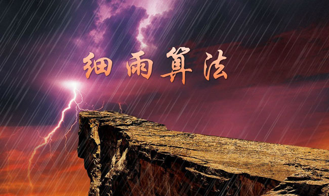 網(wǎng)站標(biāo)題設(shè)置怎樣避免細(xì)雨算法