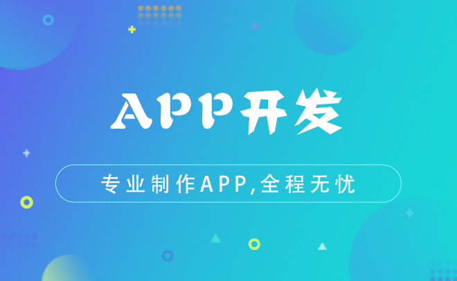 APP開(kāi)發(fā)對(duì)家具行業(yè)有哪些影響