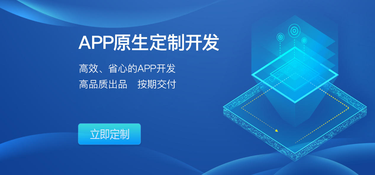 如何精確定位APP開發的方向