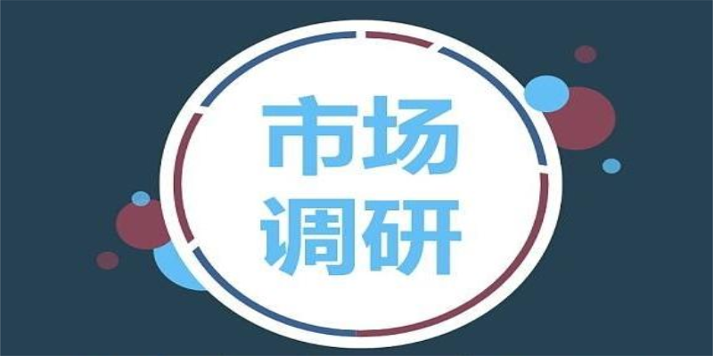 如何做好APP開發(fā)前的市場(chǎng)調(diào)研