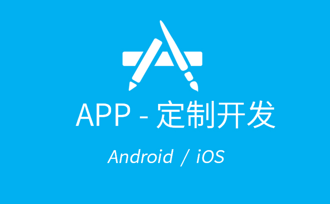 怎樣判斷APP開發公司是否專業？